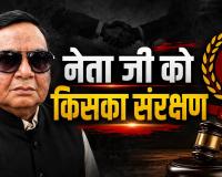 540 करोड़ का कोल घोटाला: फरार कांग्रेस नेता को 2 बड़े भाजपा नेताओं का संरक्षण रिश्तेदारी भी, डायरी के राज से 10 जनपद तक आंच पहुंचने का डर
