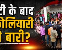 नकटी के बाद धमतरी के कोलियारी में बुलडोजर का डर: रोजगार देने के नाम पर क्या उजड़ेंगे पीएम आवास वाले गरीबों के घर?
