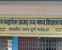 शिक्षा के मंदिर में नशे की एंट्री! एक छात्र ने 8 साथियों को खिलाई संदिग्ध गोलियां, 8 बच्चे अस्पताल पहुंचे, एक की हालत गंभीर, मचा हड़कंप