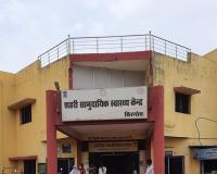 राजधानी के 4 सामुदायिक स्वास्थ्य केंद्रों में रामभरोसे चल रहीं सर्जरी: ऑपरेशन के दौरान खून की जरूरत पड़े तो रेफर करने के अलावा कोई विकल्प नहीं