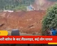 केरल के वायनाड में टनल निर्माण स्थल पर बड़ा हादसा: भूस्खलन में 2 की मौत, 7 घायल; कई मजदूरों की तलाश जारी