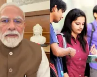 Paper Leak Bill 2026: 'पेपर लीक माफियाओं की अब खैर नहीं', PM मोदी बोले- छात्रों के भविष्य से खिलवाड़ करने वालों पर होगी सख्त कार्रवाई
