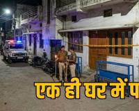 रायपुर संजय नगर सामूहिक मौत मामला: बैटरी कारोबारी ने पहले पत्नी और तीन बच्चों को दिया जहर, फिर खुद लगाई फांसी? जानिए अब तक की पूरी कहानी