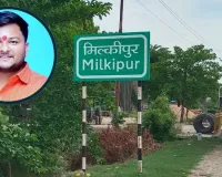 राम मंदिर चढ़ावा चोरी की रकम से करोड़ों की जमीन खरीदने का आरोप, 20 बीघा के सौदे का खुलासा