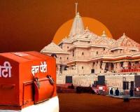 टॉयलेट में पड़े नोट बने सबसे बड़ा सुराग! ऐसे खुला राम मंदिर के चढ़ावे की कथित चोरी का राज, 17 घंटे में 81 लाख बरामद
