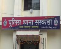 रेलवे की नौकरी के नाम पर ठगी का खेल,  झांसा देकर दंपती ने ऐंठे 3.14 लाख