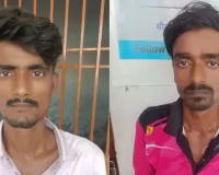 सीतामढ़ी से दो युवक गिरफ्तार, पाकिस्तान से जुड़े गैंगस्टर नेटवर्क के संपर्क का आरोप; संवेदनशील ठिकानों की जानकारी भेजने की जांच तेज