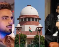 '₹370 की बिरयानी' विवाद पहुंचा सुप्रीम कोर्ट: स्टैंड-अप कॉमेडी, पॉडकास्ट और सोशल मीडिया कंटेंट के लिए नियम बनाने की मांग