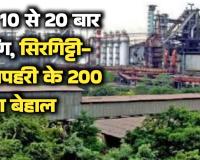 बिलासपुर में बिजली का 'करंट': रोज 10 से 20 बार ट्रिपिंग, सिरगिट्टी-सिलपहरी के 200 उद्योग बेहाल, लाखों का कच्चा माल हो रहा कबाड़