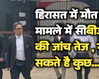 सुप्रीम कोर्ट के निर्देश पर बिलासपुर पहुंची CBI की टीम की जांच तेज: 6 लीटर महुआ शराब के आरोप में हुई मौत के राज से उठेगा पर्दा, सेंट्रल जेल में 3 घंटे तक हुई सघन पूछताछ