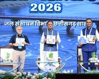 ‘नीर, नारी, निधि’ पुस्तक का विमोचन, मुख्यमंत्री साय ने किया विमोचन, जल संरक्षण की उपलब्धियां दर्ज