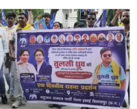 जिला पंचायत CEO के खिलाफ BSP का प्रदर्शन, FIR और बर्खास्तगी की मांग