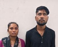 शराब के नशे में पड़ोसी के घर घुसकर मारपीट, निगरानी बदमाश और पत्नी गिरफ्तार