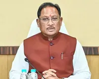 IGKV पेपर लीक पर सरकार का सख्त रुख! CM साय बोले- परीक्षा की शुचिता से खिलवाड़ करने वालों पर होगी कड़ी कार्रवाई