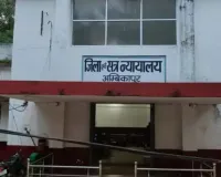 अंबिकापुर में बेनामी संपत्ति पर कोर्ट का शिकंजा! पूर्व कलेक्ट्रेट क्लर्क को 4 साल की जेल, आय से 1049 गुना ज्यादा संपत्ति का मामला