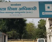 रिश्वत लेते रंगे हाथ पकड़े गए शिक्षा विभाग के बाबू पर गिरी गाज, कोर्ट की 3 साल की सजा के बाद नौकरी से बर्खास्त
