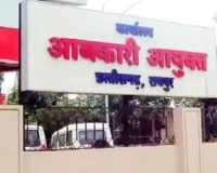 ओवररेटिंग से भ्रष्टाचार तक... आबकारी विभाग का बड़ा एक्शन, 3 अफसरों पर गिरी गाज