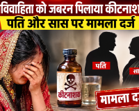 दहेज में बुलेट नहीं मिली तो नवविवाहिता को जबरन पिलाया कीटनाशक, पति और सास पर मामला दर्ज
