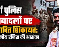 दुर्ग पुलिस तबादलों पर विवादित शिकायत: शिकायतकर्ता के पुराने रिकॉर्ड गड़बड़, अब विभागीय रंजिश की आशंका