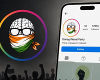 ‘दिमागी नक्सल’ से Instagram की नई ‘पार्टी’ तक! PM मोदी के भाषण के बाद वायरल हुआ नाम, कुछ ही दिनों में 1.7 लाख से ज्यादा फॉलोअर्स