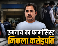 EOW Raid: सरकारी अस्पताल में करोड़ों के खेल का शक, फार्मासिस्ट के घर छापा; अहम दस्तावेज बरामद, मचा हड़कंप