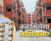 रायपुर में सरकारी घर का सपना बना बोझ 10 साल से किश्त और किराया दोनों भर रहे लोग मगर नहीं मिला मकान 