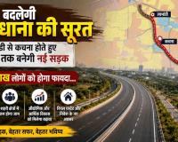 Raipur Master Plan: राजधानी में 3 KM की नई सड़क बदलेगी ट्रैफिक का रास्ता, लाभांडी-कचना-सड्डू सीधे जुड़ेंगे; 3 लाख लोगों को फायदा