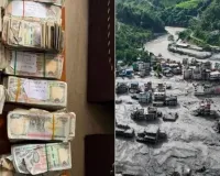 Nepal Flood: कुदरत की मार के बीच इंसानियत शर्मसार! बाढ़ में बहकर आई तिजोरी से 92.68 लाख उड़ाए, शव से सोने की बालियां चुराने के आरोप में 31 गिरफ्तार