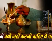 पूजा में दीपक से अगरबत्ती जलाना क्यों माना जाता है गलत? जानें क्या कहती हैं धार्मिक मान्यताएं
