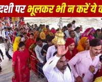 Sawan Putrada Ekadashi 2026: पुत्रदा एकादशी पर इन 5 कामों से करें परहेज, चावल और तुलसी से जुड़े हैं खास नियम