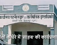 स्थगन आदेश के बावजूद नामांतरण का आरोप! तखतपुर में राजस्व विभाग पर उठे सवाल, SDM बोले- जांच के बाद होगी कार्रवाई