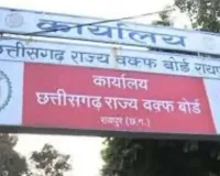 रायपुर सदर बाजार की वक्फ संपत्ति पर बड़ा फैसला! कब्जाधारी को 45 दिन में दुकान खाली करने का आदेश