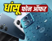 10,000 रुपये से कम में खरीदें शानदार 5G स्मार्टफोन, Independence Day Sale से पहले देखें बेस्ट डील्स