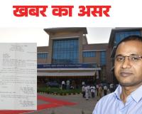 खबर का असर: 42 लाख के मेडिकल बिल का गोलमाल, जल संसाधन विभाग आरोपी पर नहीं, अपने ही नियमों पर कर रहा जांच