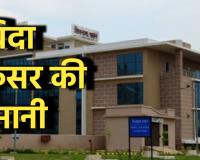 जल संसाधन विभाग में संविदा अफसर की मनमानी: रिटायरमेंट के बाद 4 साल से कुर्सी पर जमे, 2003 बैच के इंजीनियरों का नियमितीकरण रोका, 42 लाख के घोटाले की फाइल भी दबाई