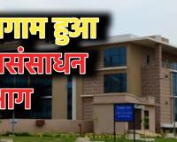 छत्तीसगढ़ जल संसाधन विभाग का अजब खेल: हाईकोर्ट के स्टे को ठेंगा, जूनियर को 'मलाईदार' कुर्सी, और सीनियर गड्ढे में 