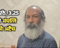 स्मार्ट सिटी का 500 करोड़ का ठेका दिलाने का खेल: 15 करोड़ एंठे, 3.25 करोड़ की संपत्ति ईडी ने की अटैच
