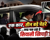 एक कार, तीन बड़े चेहरे और बंद कमरे की बातचीत… युवा कांग्रेस चुनाव में क्या पक रही है सियासी खिचड़ी?