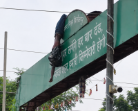 जन्माष्टमी की खुशियों के बीच करंट का कहर, मटकी बांधने गेट पर चढ़ा युवक, 11 केवी हाईटेंशन तार की चपेट में आकर गंभीर रूप से झुलसा