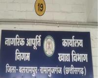 22 हजार की रिश्वत लेते नान जिला प्रबंधक गिरफ्तार, एसीबी ने कार्यालय में दबोचा