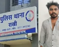 Raipur Murder Case: जिस किराएदार को दिया था घर, उसी पर हत्या का आरोप! पत्नी से संबंध के शक में गई मकान मालिक की जान, आरोपी गिरफ्तार