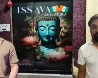 CG News: स्पा सेंटर की चमक के पीछे छिपा था कथित गंदा खेल? पुलिस रेड में संचालक-मैनेजर गिरफ्तार, युवतियों ने लगाए गंभीर आरोप