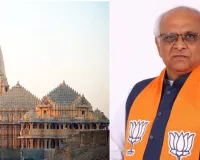 Gujarat Bomb Threat: सोमनाथ मंदिर से BJP दफ्तरों तक धमकी भरा ईमेल, CM भूपेंद्र पटेल भी निशाने पर; सुरक्षा एजेंसियां अलर्ट