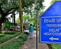 सत्य निकेतन हादसे पर दिल्ली HC सख्त! ‘सिर्फ PG मालिक को जिम्मेदार ठहराना ठीक नहीं’, MCD और DU की जवाबदेही पर भी सवाल