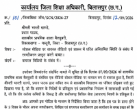 बीमार छात्रा से कुर्सी साफ कराने पर हेडमास्टर पर गिरी गाज, जरी हुआ नोटिस, तीन दिन में मांगा जवाब