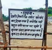 हादसों के बाद चर्चित पिकनिक स्पॉट बंद, जिला प्रशासन ने पर्यटकों के प्रवेश पर लगाई रोक
