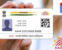 Aadhaar Email Update: आधार में Email ID जोड़ने का मौका, 31 दिसंबर तक नहीं लगेगी ₹75 फीस; ऐप से ऐसे करें अपडेट