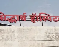 मरीजों की सेहत से खिलवाड़ पर सख्ती! सिद्धार्थ हॉस्पिटल की फार्मेसी सील, एक्सपायरी इंजेक्शन मिलने पर लाइसेंस भी निलंबित