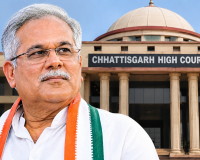 हाई कोर्ट: पूर्व सीएम भूपेश बघेल के सीडी कांड केस में सुनवाई टली, इस दिन की तय हुई तारीख तय, सीबीआई ने की थी जल्द सुनवाई की मांग