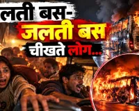ग्रेटर नोएडा बस अग्निकांड: धुएं के बीच जिंदगी की जंग, यात्रियों ने सुनाई मौत के मुंह से निकलने की आपबीती